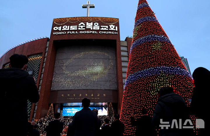 [서울=뉴시스] 조성우 기자 = 1일 오후 서울 영등포구 여의도 순복음교회 십자가탑 광장에서 성탄트리 점등식이 진행되고 있다. 2024.12.01. xconfind@newsis.com