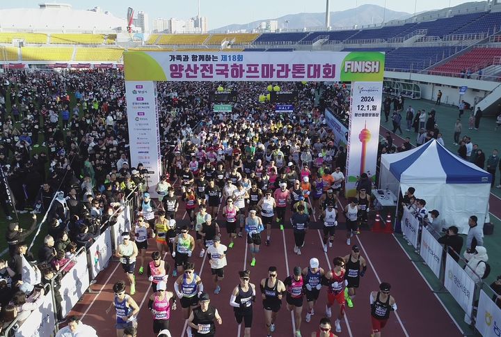 [양산=뉴시스] 제18회 양산전국하프마라톤대회가 성황리에 마무리됐다. (사진=양산시 제공) 2024.12.02. photo@newsis.com *재판매 및 DB 금지