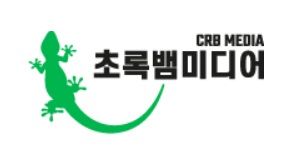 초록뱀미디어, 큐캐피탈로 최대주주 변경 완료