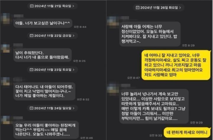 [서울=뉴시스] 2일 다수의 온라인 커뮤니티에는 최근 스레드에 올라온 청년 A씨의 사연과 카카오톡 메시지 내용이 공유됐다. (사진= 보배드림 캡처) *재판매 및 DB 금지