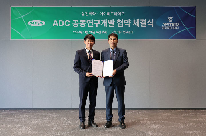 [서울=뉴시스] 삼진제약과 에이피트바이오 ‘ADC 공동 연구개발’ 협약식. 왼쪽부터 삼진제약 이수민 센터장, 에이피트바이오 윤선주 대표이사 (사진=삼진제약 제공) 2024.12.02. photo@newsis.com *재판매 및 DB 금지