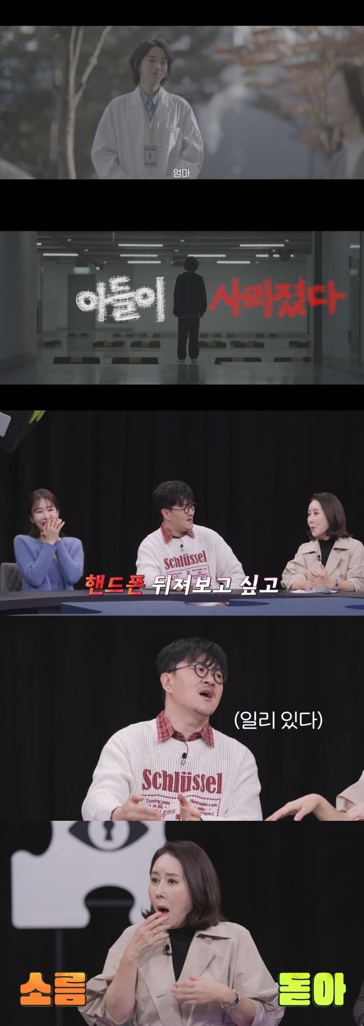 [서울=뉴시스] 채널A '탐정들의 영업비밀'이 2일 오후 9시 30분 방송된다. (사진=채널A '탐정들의 영업비밀' 제공) 2024.12.02. photo@newsis.com *재판매 및 DB 금지