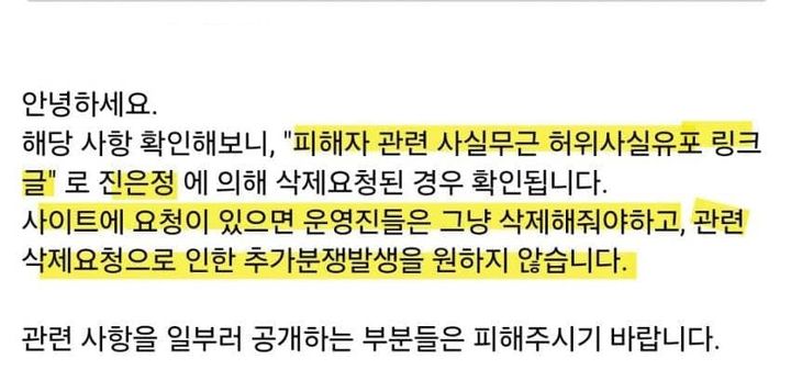 [서울=뉴시스] 2024년 12월 1일 장예찬 전 국민의힘 청년최고위원은 자신의 페이스북에 한동훈 대표 가족이 온라인 커뮤니티 등에서 여론을 통제한다며 의혹을 제기하는 글을 올렸다.(사진=장예찬 페이스북 갈무리) *재판매 및 DB 금지