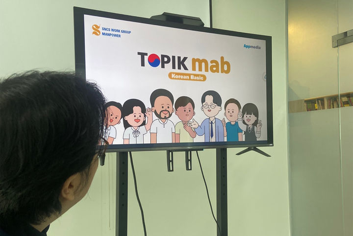 세종대 세종한국어문화교육센터와 앱미디어가 공동으로 'TOPIK 앱북'을 개발했다. (사진=세종대 제공) *재판매 및 DB 금지