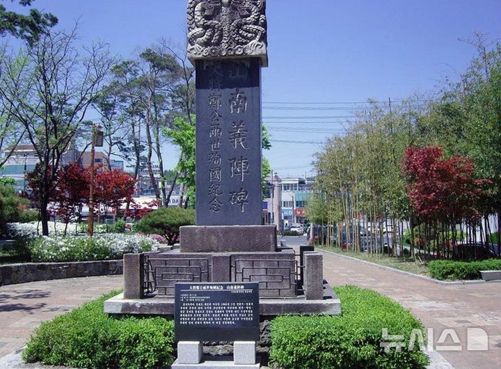 영천문화원 앞 ‘대장 정공 양세 순국기념 산남의진비’ 