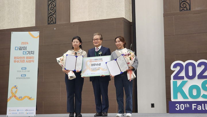 '다같이해서 가치있는' 환자안전 캠페인, 이 병원 최우수