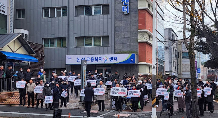 [논산=뉴시스]논산지역 시민단체가 지난달 29일 황명선 국회의원 논산사무실 앞에서 규탄집회를 열고 있다. 2024. 12. 02 photo@newsis.com *재판매 및 DB 금지