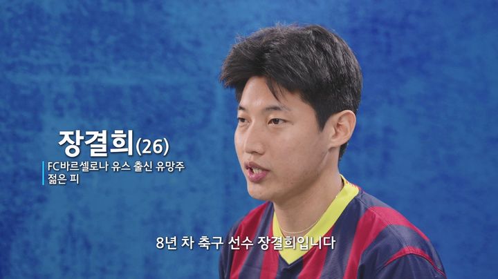 [서울=뉴시스] 장결희. (사진=쿠팡플레이 제공) 2024.12.02. photo@newsis.com&nbsp;&nbsp; *재판매 및 DB 금지