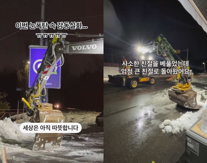 [서울=뉴시스] 폭설을 뚫고 편의점을 방문한 굴착기 기사에게 식사 공간을 마련해 줬다가 생각지도 못한 호의를 받았다는 훈훈한 사연이 전해졌다. (사진=인스타그램 'a.precious_day') *재판매 및 DB 금지