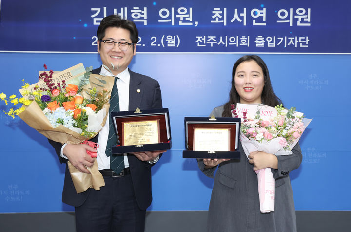 좌측부터 김세혁, 최서연 전주시의원 *재판매 및 DB 금지