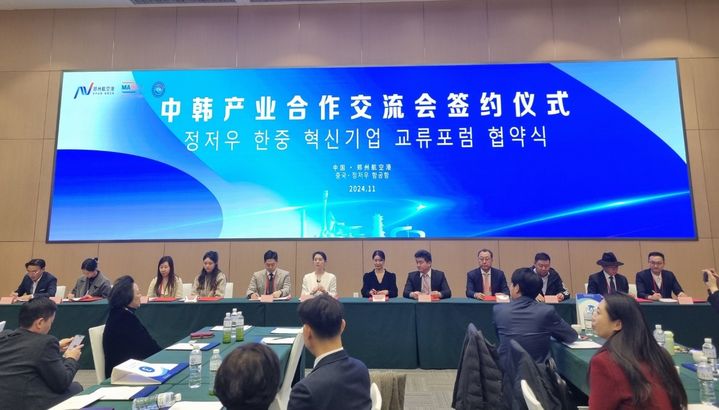 [서울=뉴시스] 한국경영혁신중소기업협회(메인비즈협회)와 중국 정저우항공항경제종합실험구가 공동 주최한 '2024년 정저우 한‧중 혁신기업 교류포럼'이 지난달 27일부터 30일까지 중국 정저우에서 성황리에 개최했다. 2024.12.02. (사진=메인비즈협회 제공) *재판매 및 DB 금지