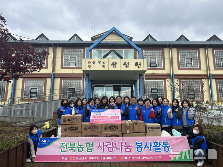 [전주=뉴시스] 전북농협 NH아리아·지역사회공헌단이 아동복지시설에서 봉사활동을 펼쳤다. *재판매 및 DB 금지