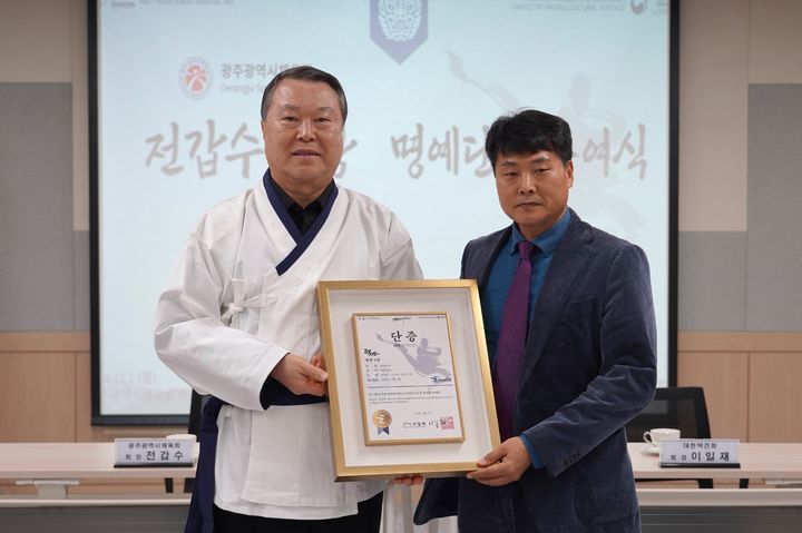 [광주=뉴시스] 2일 대한택견회로부터 명예단증을 건네받은 전갑수(사진 왼쪽) 광주시체육회장. (사진 = 광주체육회 제공). 2024.12.02. photo@newsis.com *재판매 및 DB 금지