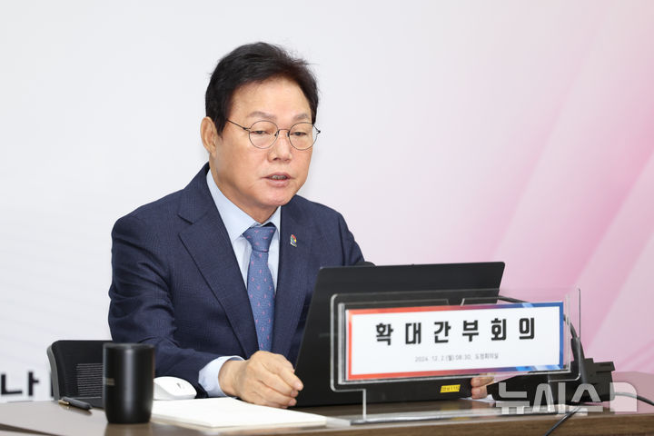 [창원=뉴시스]박완수 경남도지사가 2일 도청 도정회의실에서 확대간부회의를 주재하고 있다.(사진=경남도 제공) 2024.12.02. photo@newsis.com