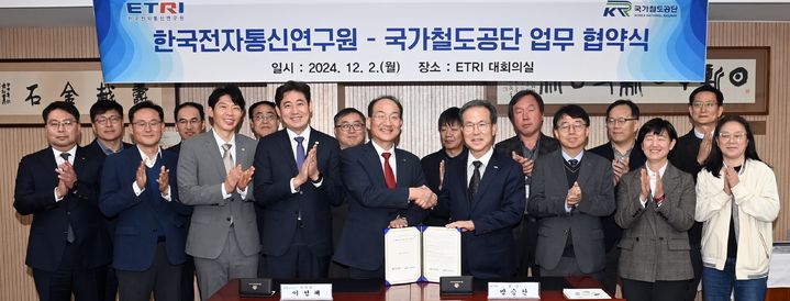 [대전=뉴시스] 2일 ETRI 본원에서 열린 ETRI-국가철도공단 간 업무협약식에서 ETRI 방승찬 원장(오른쪽)과 이성해 철도공단 이사장이 협약체결 뒤 양기관 관계자들과 기념촬영을 하고 있다.(사진=ETRI 제공) *재판매 및 DB 금지