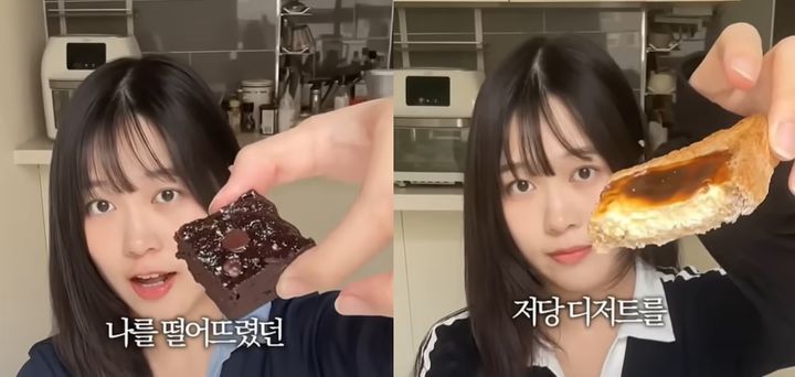 유튜버 빵별사(@bbang_star_)의 저당 디저트 레시피.(사진 : 빵별사 유튜브 영상 캡처) *재판매 및 DB 금지