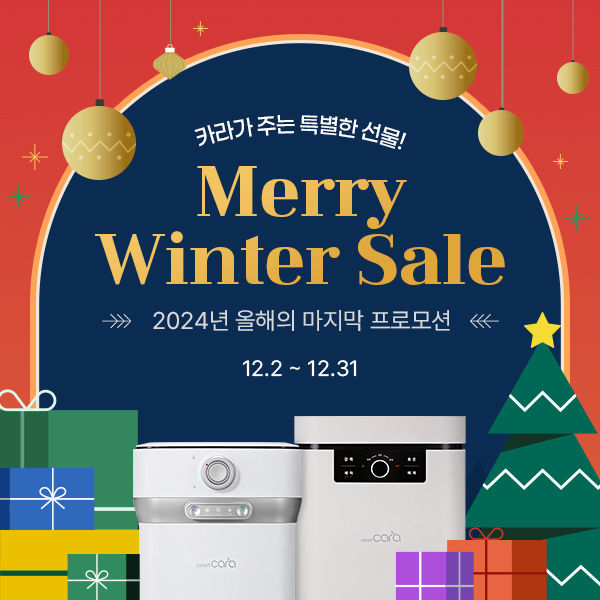 [서울=뉴시스] 스마트카라 음식물처리기 '메리 윈터 프로모션' 이미지. 2024.12.03. (사진=스마트카라 제공)  *재판매 및 DB 금지