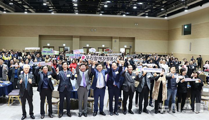 [전주=뉴시스] '세계자원봉사자의 날'을 기념해 2일 2024 전북특별자치도자원봉사자대회를 전북대학교 국제컨벤션센터 컨벤션홀에서 개최한 가운데 참석자들이 퍼포먼스를 하고 있다. 2024.12.02 *재판매 및 DB 금지