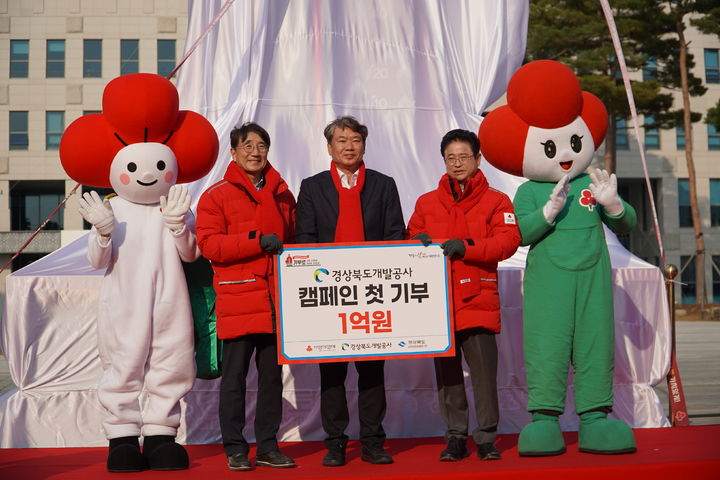 [안동=뉴시스] 이재혁 경북개발공사 사장(가운데)이 2일 경북도청에서 열린 '희망2025 나눔 캠페인'에서 취약계층을 위한 난방비 1억원을 전달하고 있다. (사진=경북개발공사 제공) 2024.12.02 photo@newsis.com *재판매 및 DB 금지