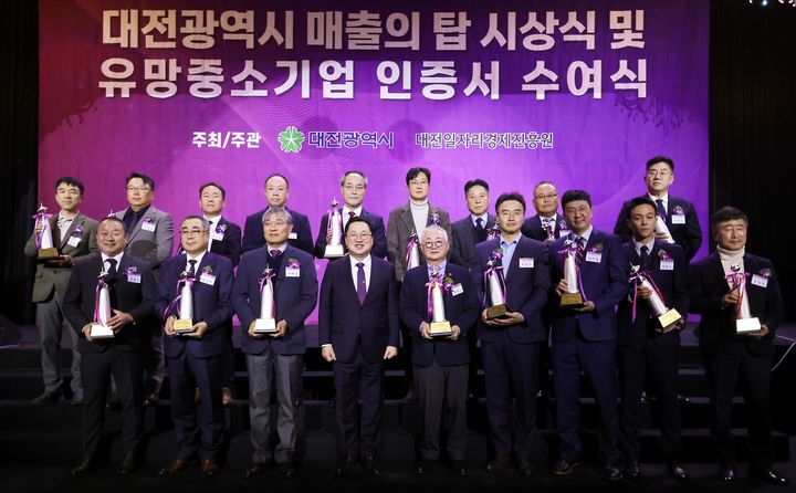 [대전=뉴시스] 대전시는 2일 유성구 도룡동 호텔 ICC에서 '제18회 매출의 탑 시상 및 유망중소기업 인증서 수여식'을 가졌다. (사진=대전시 제공) 2024.12.02. photo@newsis.com&nbsp; *재판매 및 DB 금지