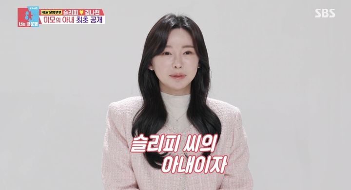 [서울=뉴시스] 지난 2일 방송된 SBS TV '동상이몽 시즌2-너는 내 운명'에서는 결혼 3년차인 슬리피 부부의 일상이 그려졌다. (사진=SBS TV '동상이몽 시즌2-너는 내 운명' 캡처) 2024.12.03. photo@newsis.com *재판매 및 DB 금지