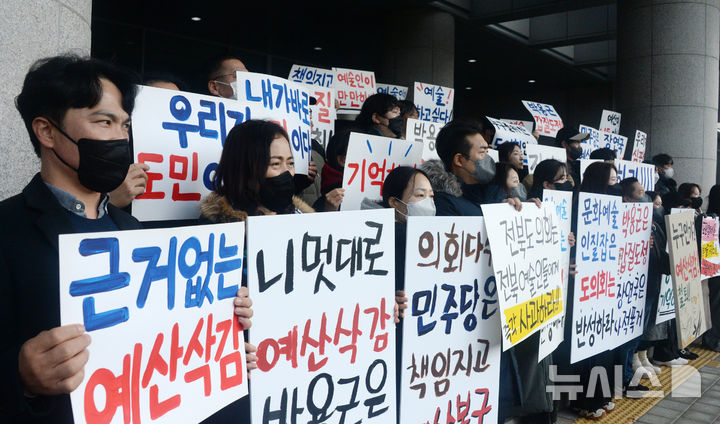 [전주=뉴시스] 김얼 기자 = 전북문화예술인 관계자들이 2일 전북 전주시 전북특별자치도의회 앞에서 '문화예술 예산 삭감 규탄' 기자회견을 열고 구호를 외치고 있다. 2024.12.02. pmkeul@newsis.com