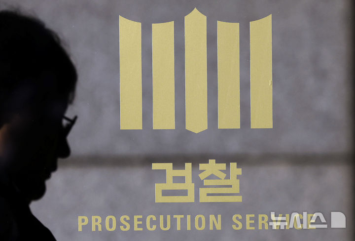 [서울=뉴시스] 최동준 기자 = 4일 법조계에 따르면 서울중앙지법 형사합의23부(부장판사 오세용)는 지난달 28일 하위 판매대행 업체 등과 공모해 약 225억원 상당의 비자금을 조성하고, 30억원 상당의 조세를 포탈한 혐의로 재판에 넘겨진 A사 대표이사 최모씨 등 20명에 대한 결심공판을 진행했다. 검찰은 최씨에게 징역 6월에 집행유예 2년을 구형하고 2000만원의 추징을 명령해줄 것을 재판부에 요청했다. 사진은 서울중앙지방검찰청 모습. 2024.12.02. photocdj@newsis.com