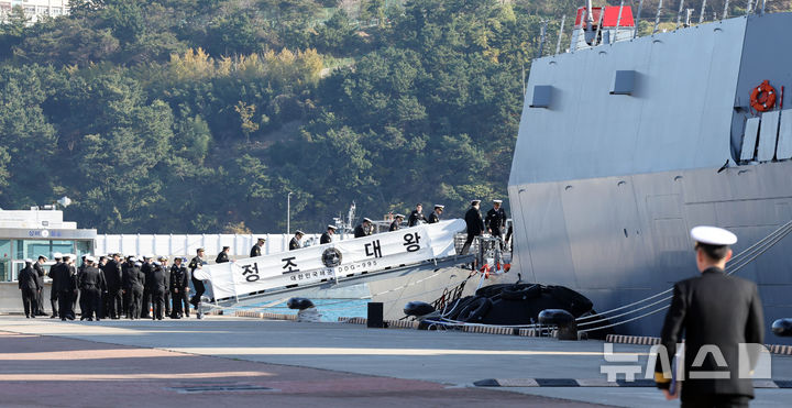 [부산=뉴시스] 하경민 기자 = 대한민국 해군의 첫 8200t급 이지스구축함인 '정조대왕함'(DDG995·8200t급) 취역식이 열린 2일 부산 남구 해군작전사령부 부산작전기지에서 승조원들이 함정에 오르고 있다.  길이 170m, 폭 21m, 최고속력 시속 55.5㎞ 이상인 정조대왕함은 탄도미사일에 대한 탐지·추적은 물론 요격까지 가능하다. 이 함정은 전력화과정을 거쳐 내년 연말 실전에 배치될 예정이다. 2024.12.02. yulnetphoto@newsis.com