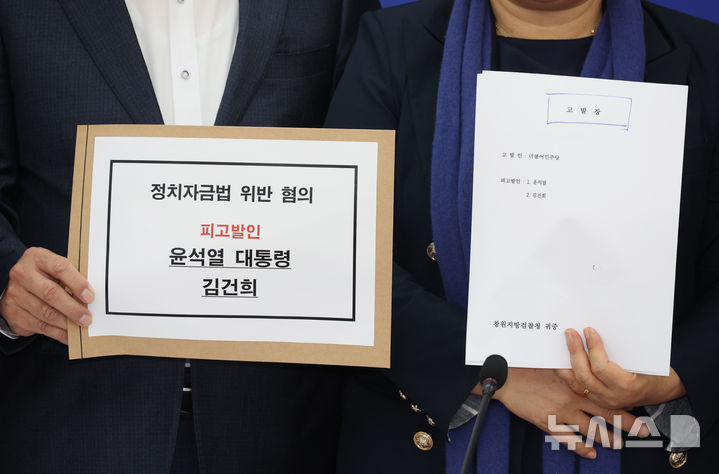 [서울=뉴시스] 고승민 기자 = 더불어민주당 명태균게이트 진상조사단 서영교 단장을 비롯한 의원들이 2일 서울 여의도 국회에서 열린 전체회의에서 고발장을 들고 기자회견문을 낭독하고 있다. 2024.12.02. kkssmm99@newsis.com