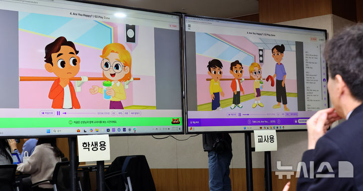 [세종=뉴시스] 강종민 기자 = 지난 2일 세종시 정부세종청사 교육부에서 학생용과 교사용으로 구분된 AI 디지털교과서 실물 시연이 출입기자를 대상으로 진행되고 있는 모습. 2024.12.02. ppkjm@newsis.com