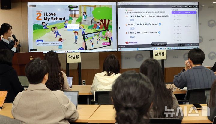 [세종=뉴시스] 강종민 기자 = 2일 세종시 정부세종청사 교육부에서 학생용과 교사용으로 구분된 AI 디지털교과서 실물 시연이 출입기자를 대상으로 진행되고 있다. 2024.12.02. ppkjm@newsis.com