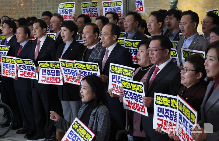 [서울=뉴시스] 조성우 기자 = 추경호 국민의힘 원내대표 등 의원들이 2일 오후 서울 여의도 국회 로텐더홀에서 더불어민주당 규탄대회를 열고 감액 예산 상정과 검사·감사원장 탄핵 규탄 구호를 외치고 있다. 2024.12.02. xconfind@newsis.com