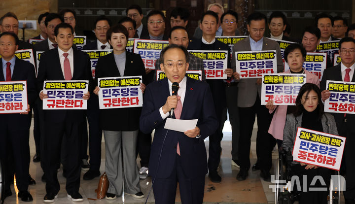 [서울=뉴시스] 조성우 기자 = 추경호 국민의힘 원내대표가 2일 오후 서울 여의도 국회 로텐더홀에서 열린 더불어민주당 규탄대회에서 발언하고 있다. 2024.12.02. xconfind@newsis.com