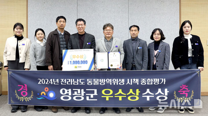 [영광=뉴시스] 장세일 영광군수(가운데)가 2일 직원들과 '2024 전남도 동물방역위생 시책평가' 우수상 수상을 자축하고 있다. (사진=영광군 제공) photo@newsis.com *재판매 및 DB 금지