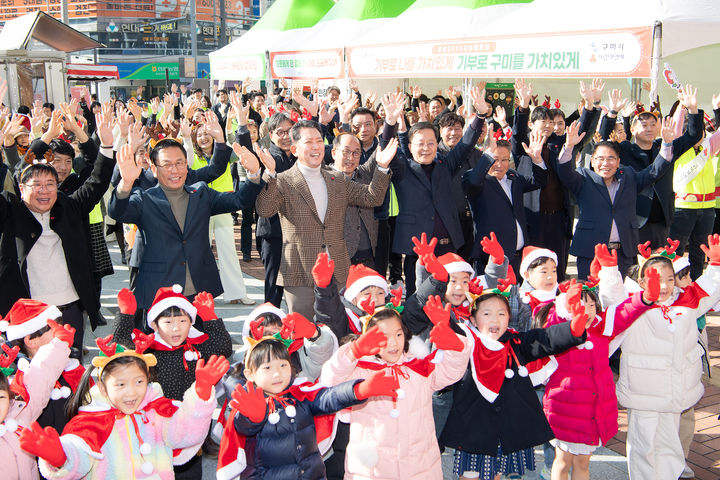 [구미=뉴시스] 희망나눔 캠페인 출범 (사진=구미시 제공) 2024.12.03 photo@newsis.com *재판매 및 DB 금지