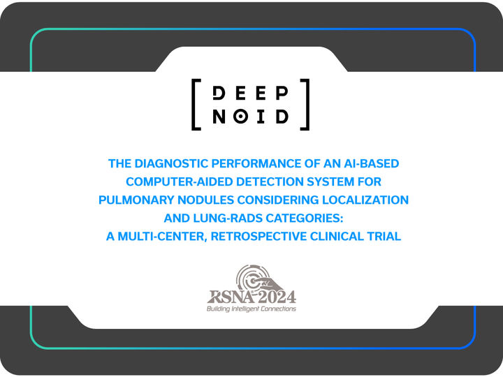 [서울=뉴시스] 3일 의료 인공지능(AI) 전문기업 딥노이드가 미국 시카고에서 개최되는 2024년 북미영상의학회(RSNA 2024)에서 'AI 기반 폐 결절 진단 기술'에 대한 연구 성과를 발표한다고 밝혔다. (사진=딥노이드 제공) 2024.12.03. photo@newsis.com *재판매 및 DB 금지