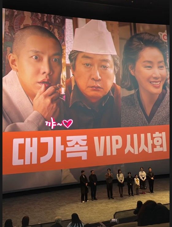 [서울=뉴시스] 배우 이다인이 남편인 가수 겸 배우 이승기가 출연한 영화 '대가족' VIP 시사회에 참석했다. (사진=이다인 인스타그램 캡처) 2024.12.03. photo@newsis.com  *재판매 및 DB 금지