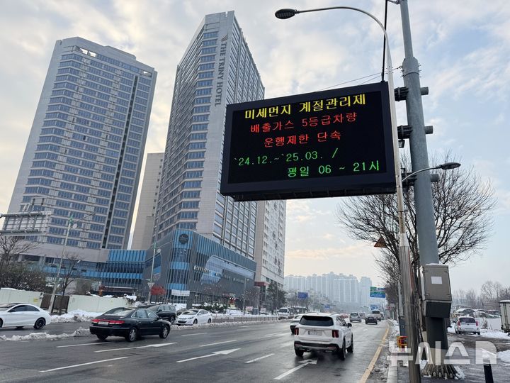 [용인=뉴시스] 용인시가 미세먼지 감축을 위해 '제6차 미세먼지 계절관리제 시행계획'을 수립해 이달부터 내년 3월까지 시행한다. (사진=용인시 제공) 2024.12.03. photo@newsis.com