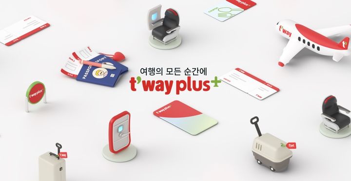 [대구=뉴시스] 티웨이항공은 구독형 멤버십 서비스인 '티웨이플러스(t’way plus)'에 대한 특허 취득을 완료했다. (사진 = 티웨이항공 제공) 2024.12.03. photo@newsis.com *재판매 및 DB 금지
