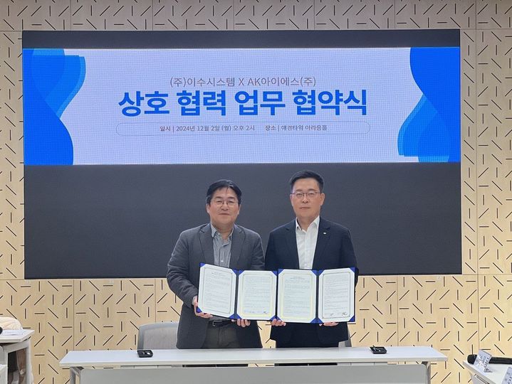 (왼쪽)이찬성 AK아이에스 대표, (오른쪽) 손원동 이수시스템 대표이사. (사진=이수시스템) *재판매 및 DB 금지