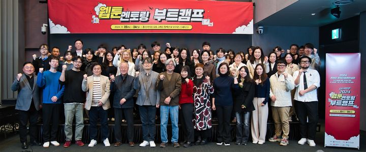 세종대 '2024 웹툰 멘토링 부트캠프' 참가자들이 기념촬영을 하고 있다. (사진=세종대 제공) *재판매 및 DB 금지