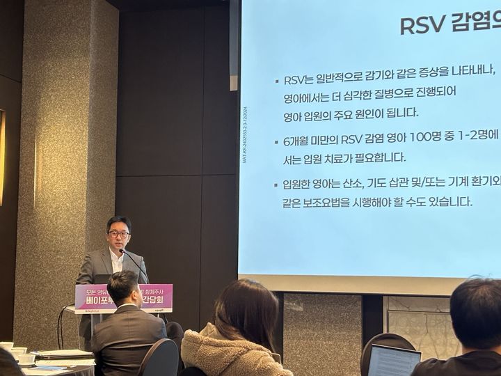 [서울=뉴시스] 황재희 기자 = 윤기욱 서울대병원 소아청소년과 감염분과 교수가 3일 열린 '베이포투스' 관련 기자간담회에서 발표하고 있다. photo@newsis.com *재판매 및 DB 금지