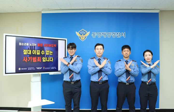 [통영=뉴시스] 신정철 기자= 이상인 통영해양경찰서장은 3일 청소년을 대상으로 한 불법 사이버도박의 근절을 위한 '청소년 불법 도박 근절 릴레이 챌린지'에 참여, "청소년들이 건강하게 자랄 수 있는 안전한 사회를 만들어 나가겠다"고 말했다.사진은 이상인 서장과 통영해경 직원들이 챌린지에 참여하고 있는 모습.(사진=통영해경 제공).2024.12.03. photo@newsis.com *재판매 및 DB 금지