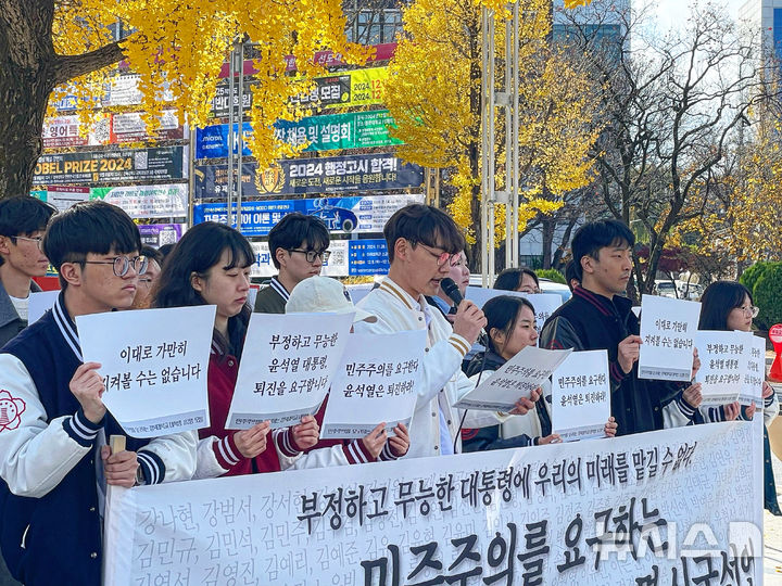 [대구=뉴시스] 정재익 기자 = 3일 대구 경북대학교 북문 앞에서 민주주의를 요구하는 경북대학교 대학생 모임이 '윤석열 대통령 퇴진'을 요구하는 시국선언을 발표하고 있다. 2024.12.03. jjikk@newsis.com