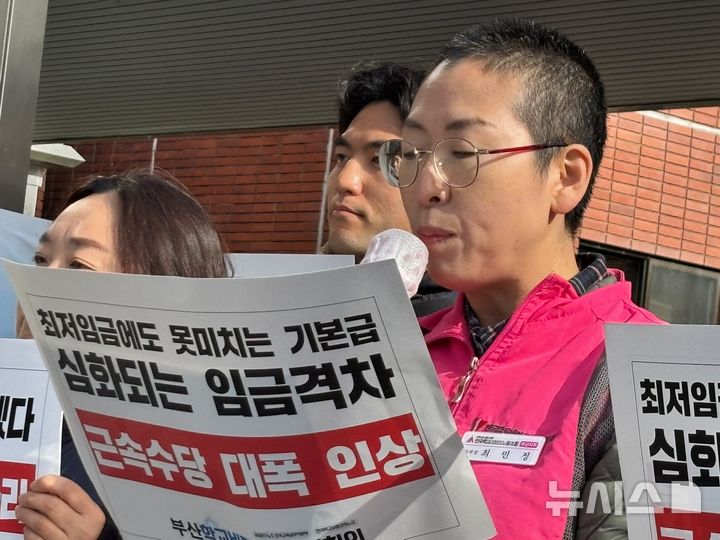 [부산=뉴시스] 전국교육공무직본부 부산지부와 전국학교비정규직노동조합 부산지부 등으로 구성된 부산학교비정규직연대회의는 3일 오전 교육청 본관에서 기자회견을 열고 "12월6일 총파업 돌입을 선포한다"고 밝혔다. (사진=부산학교비정규직연대회의 제공) 2024.12.03. photo@newsis.com