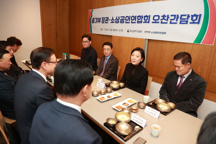 [서울=뉴시스] 오영주 중소벤처기업부 장관이 서울 종로구에서 송치영 소상공인연합회장을 비롯한 임원진과 소상공인 정책 방향 등을 논의하고 있다. (사진=중소벤처기업부 제공) 2024.12.03. photo@newsis.com *재판매 및 DB 금지