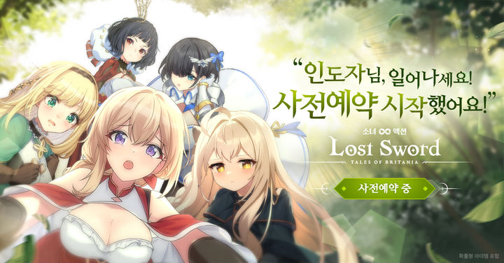 위메이드커넥트, 모바일 RPG '로스트 소드' 사전 예약 시작