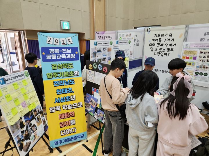[안동=뉴시스] 3일 영주 가흥초등학교에서 '경북-전남 간 학생 주도형 수업 탐구 축제'가 열려 학생들이 부스를 함께 돌아보고 있다. (사진=경북교육청 제공) 2024.12.03 photo@newsis.com *재판매 및 DB 금지