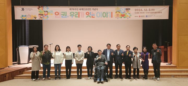 [광주=뉴시스] 3일 5·18기념문화센터 대동홀에서 열린 세계인권선언 기념주간 기념식. (사진 = 광주교육청 제공). 2024.12.03. photo@newsis.com *재판매 및 DB 금지