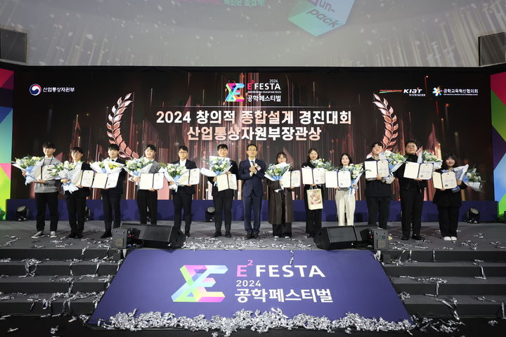 숭실대 학생들이 2024 창의적 종합설계 경진대회에서 산업통상자원부 장관상을 수상했다. (사진=숭실대 제공) *재판매 및 DB 금지